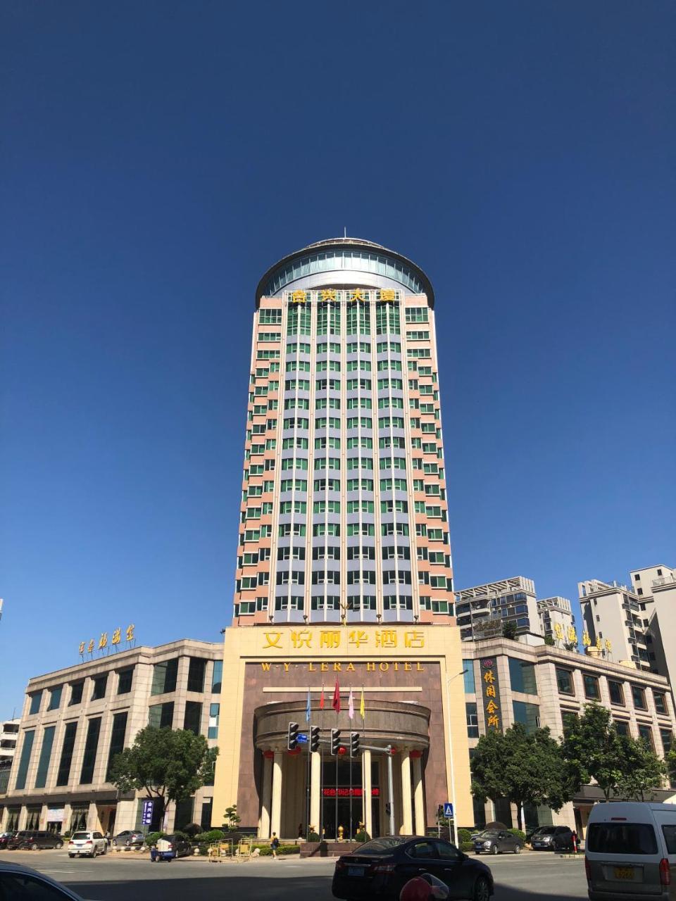 W.Y. Lera Hotel 광저우 외부 사진